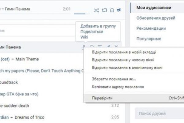 Главная страница кракен