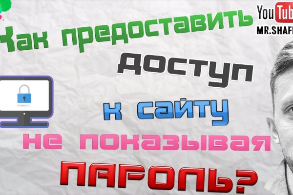 Кракен зайти зеркало