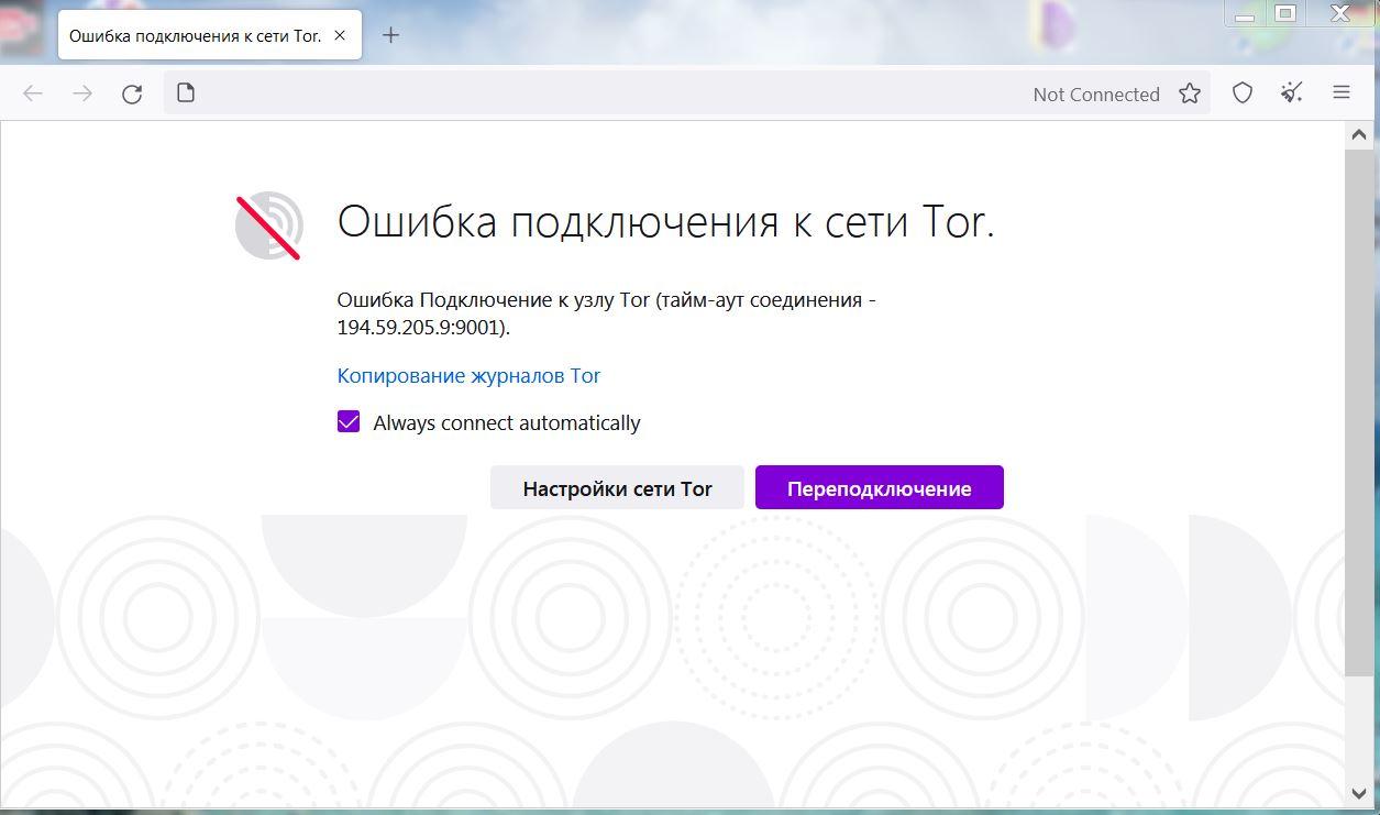 Как открыть ссылку с кракена