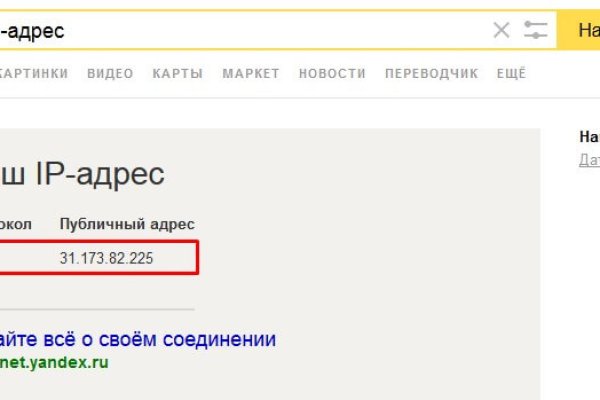 Ссылка на кракен