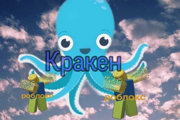 Ссылка на кракен маркет