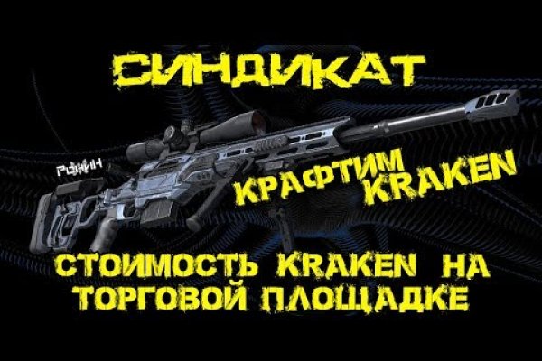 Кракен супернет store