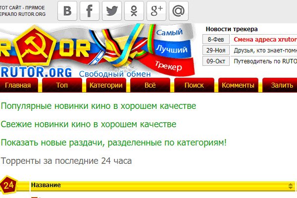 Главная страница кракен