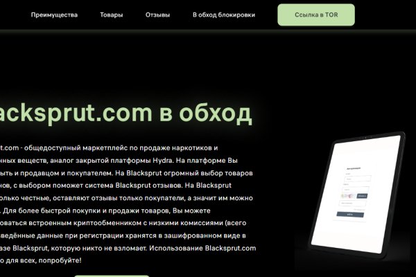 Как восстановить пароль кракен